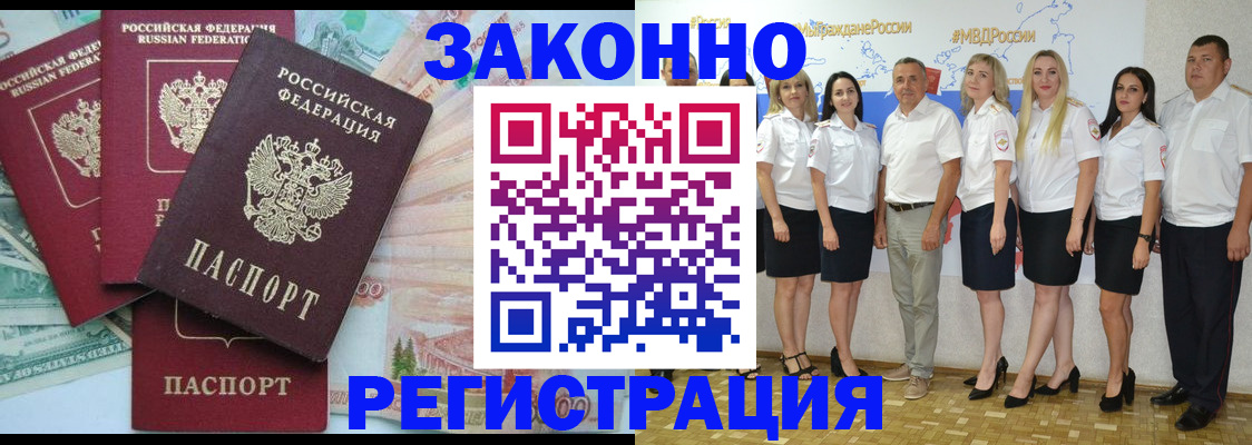 временная регистрация госуслуги в Барыше