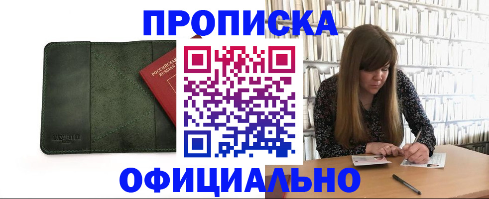 временная регистрация собственник в Барыше